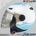 瑞獅 安全帽｜23番 ZEUS ZS-210B DD89 水滴 白藍 半罩安全帽 3/4罩 內襯全可拆洗