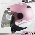 瑞獅 安全帽｜23番 ZEUS ZS-210B DD89 水滴 粉紅白 半罩安全帽 3/4罩 內襯全可拆洗