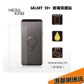 【原廠貨】MEGA KING玻璃保護貼 SAMSUNG Galaxy A8+(2018)