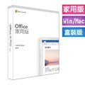 『高雄程傑電腦』Office 2019 中文家用盒裝(Word/Excel/Powerpoint/Onenote)共同編輯/90天後可移轉