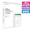 『高雄程傑電腦』Office 2019 中文中小企業版盒裝(家用版+Outlook)共同編輯/90天後可移轉