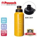 【日本孔雀Peacock】運動暢快直飲不鏽鋼保溫杯800ML-掛勾孔設計(旋蓋直飲口)-橘黃色