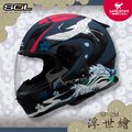 SOL安全帽 SF-2M 浮世繪 消光藍紅 霧面 SF2M 情侶帽款 全罩帽 日本和風 耀瑪騎士機車部品