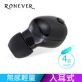 【Ronever】迷你單耳藍牙耳機-黑(MOE276)