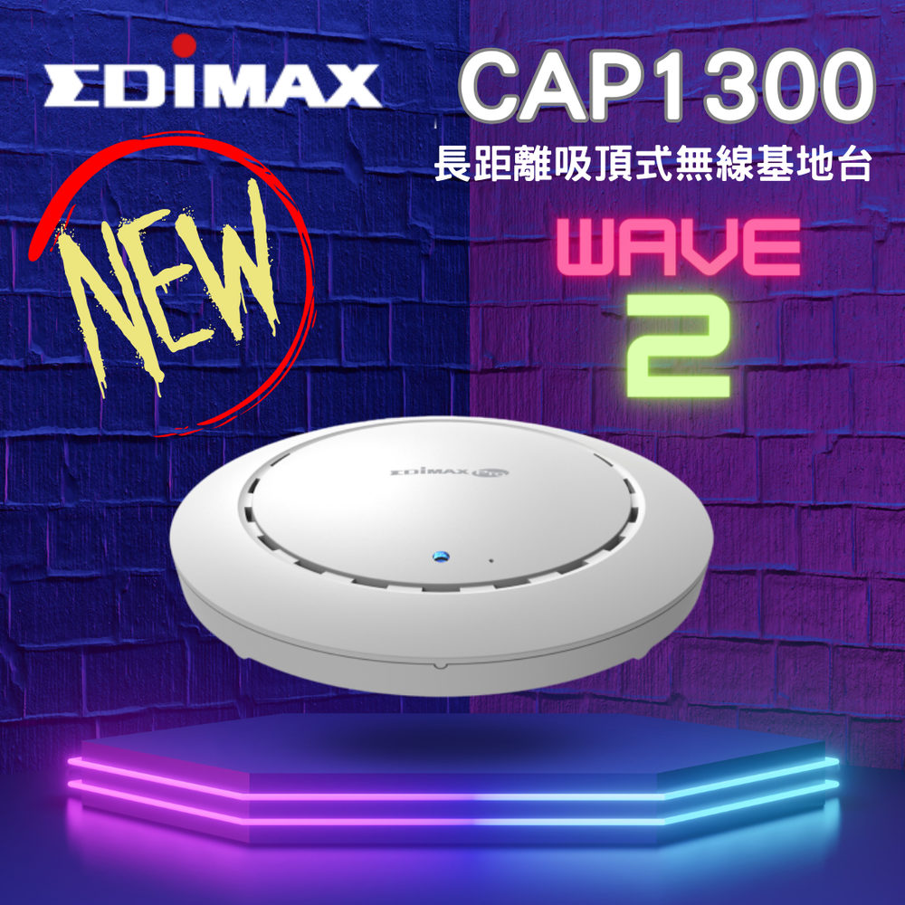EDIMAX Wave2長距離吸頂式無線基地台 CAP1300