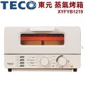 【全球家電網】TECO 東元蒸氣烤箱 10公升 XYFYB1219