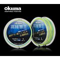 okuma 高比重 二代 前打專用 編織線 0 8 1 0 1 5 2 0 2 5 3 0 150 m