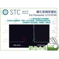 數位小兔【STC Panasonic S1 S1R 9H 鋼化玻璃 保護貼】玻璃貼 保護膜 鋼化貼