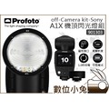 數位小兔【Profoto A1X off-Camera kit 閃光燈 離機組 Sony 901303】機頂閃 內置Air Remote 公司貨
