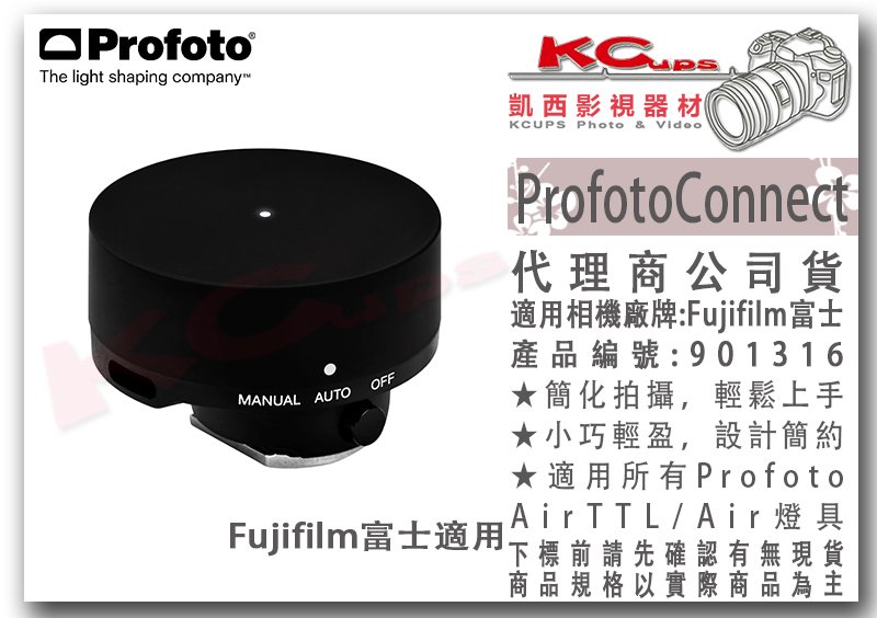 アプリから PROFOTO 901316 Profoto Connect-F (Fujifilm用) ソフマップPayPayモール店 通販  PayPayモール のオフのみ