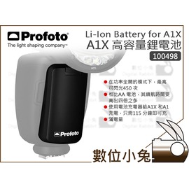 profoto 搜尋結果- 數位小兔攝影器材批發｜PChome商店街