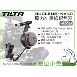 數位小兔【TILTA 鐵頭Nucleus-Nano 原力N 無線跟焦器WLC-T04】Nucleus