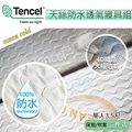[OCEAN GOLD] TENCEL天絲吸濕排汗防水單人床包組(3.5尺) / 台灣製