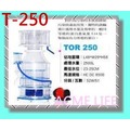 《艾客米生活家》HC TOR 250 龍捲風蛋白機 TORNADO SKIMMER