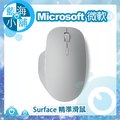 Microsoft 微軟 Surface 精準滑鼠 無線滑鼠