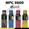 【速買通】RICOH MPC3000/MPC2500 四色綜合 相容影印機碳粉匣