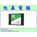 【高雄旭碁電腦】(含稅) WD SSD 480GB 480G 2.5吋固態硬碟 (綠標)