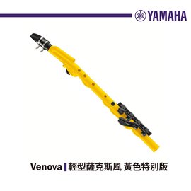【非凡樂器】YAMAHA Venova YVS-100YL/輕型薩克斯風/含教材/直笛指法/公司貨/黃色限量版
