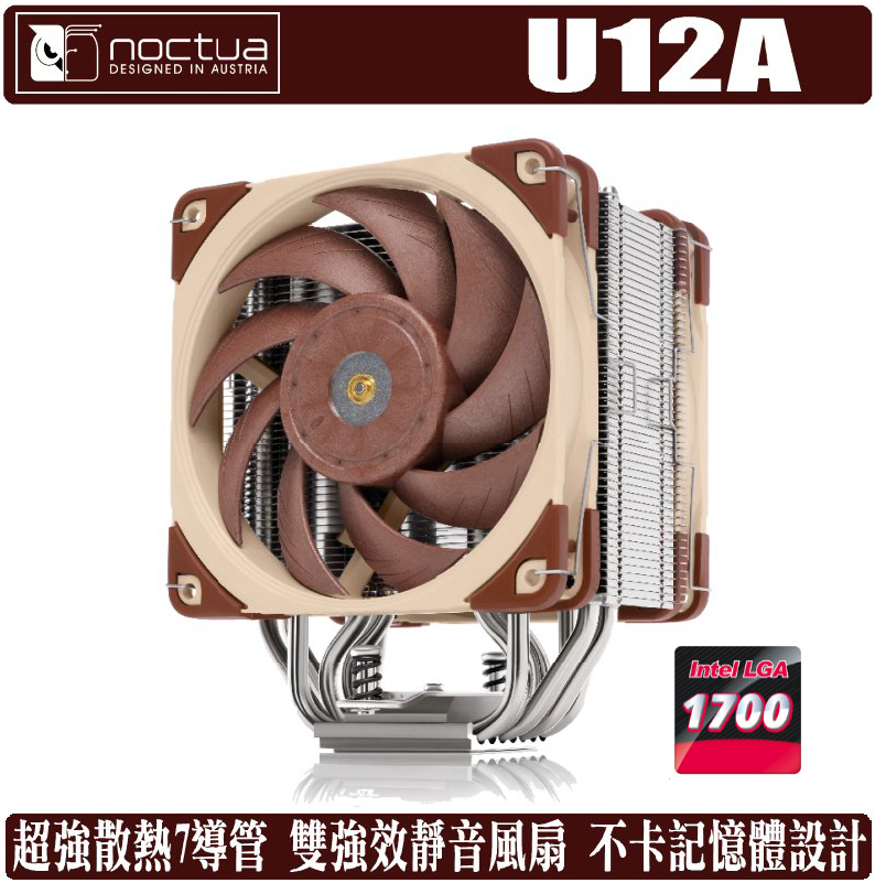 地瓜球@] 貓頭鷹Noctua U12A CPU 散熱器高效能塔扇A12x25 雙風扇NH