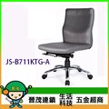 [晉茂五金] 辦公家具 JS-B711KTG-A 系列辦公椅(鋁合金椅腳) 另有辦公椅/折疊桌/折疊椅 請先詢問