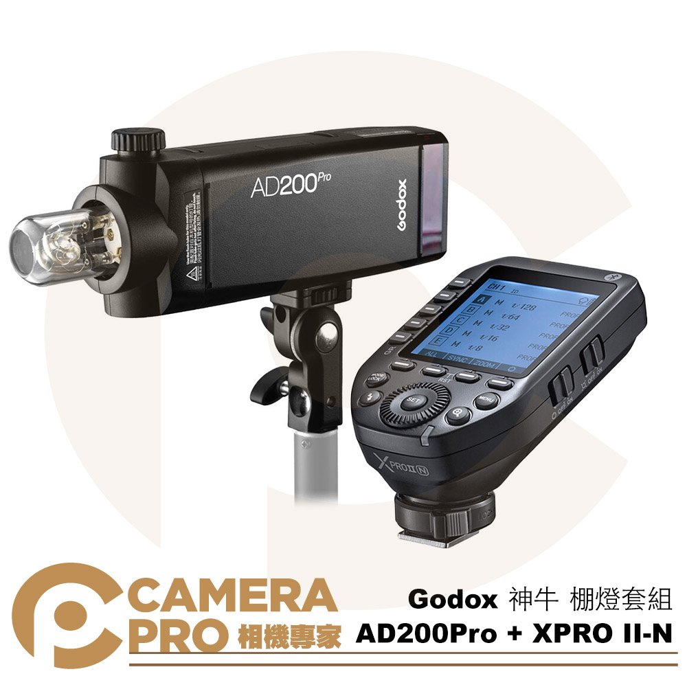 ◎相機專家◎ Godox 神牛 AD200Pro + XPro II N 發射器 棚燈套組 For Nikon 公司貨
