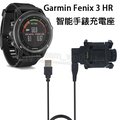 【充電線】Garmin Fenix 3 HR/Sapphire 戶外運動腕錶專用充電座/智慧手錶/手錶充電線/充電器