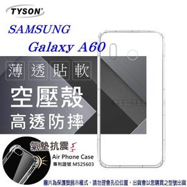 【現貨】Samsung Galaxy A60 高透空壓殼 防摔殼 氣墊殼 軟殼 手機殼【容毅】