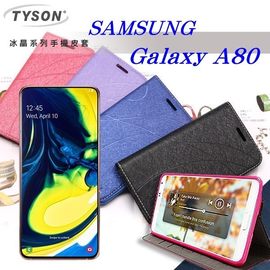 【愛瘋潮】三星 Samsung Galaxy A80 冰晶系列隱藏式磁扣側掀皮套 手機殼 側翻皮套