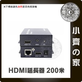 HDMI 200米 延長器 延伸器 延長線 HDMI 轉 RJ45 1080P 高清延長器 小齊的家