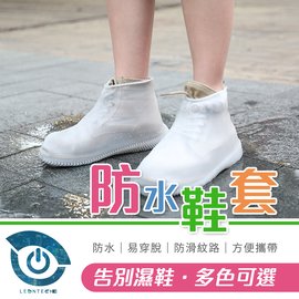 Coolnice 新款正品 矽膠防滑防雨鞋套 戶外耐磨防水鞋套 環保彈性材質 輕穎時尚