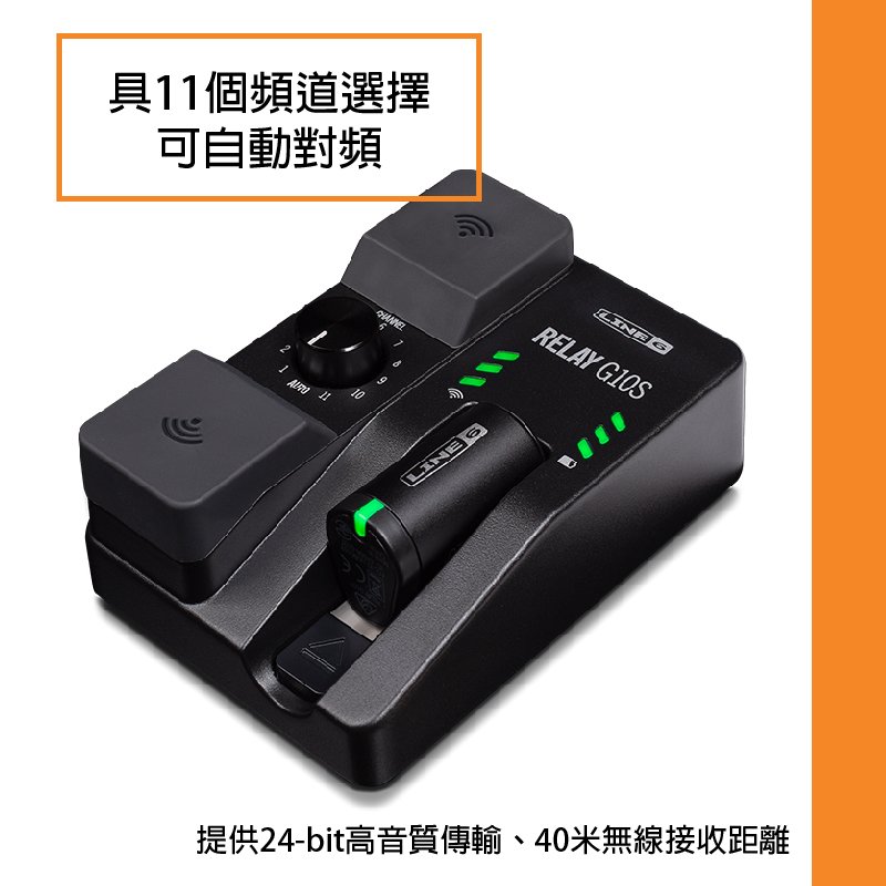 樂器通】Line 6 / Relay G10S 樂器無線傳輸系統- PChome 商店街