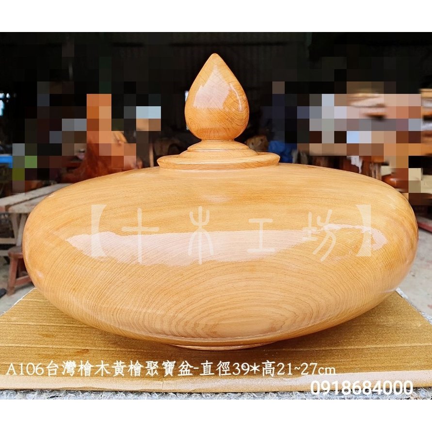 【十木工坊】台灣檜木黃檜聚寶盆-直徑39*高27cm-A106
