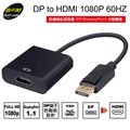 Digifusion 伽利略 DP to HDMI 1080p 60Hz 轉接線 DPTHD1