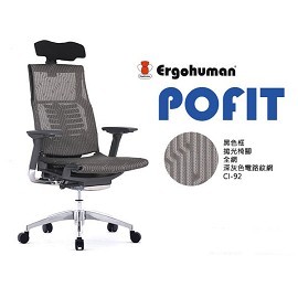POFIT (黑框--深灰網) 保飛, Ergohuman 2019年度新椅 HAWJOU 豪優 人體工學椅專賣店