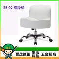 [晉茂五金] 辦公家具 SB-02 桶身椅 另有辦公椅/折疊桌/折疊椅 請先詢問價格和庫存