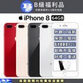 【福利品】Apple iPhone 8 (64GB)