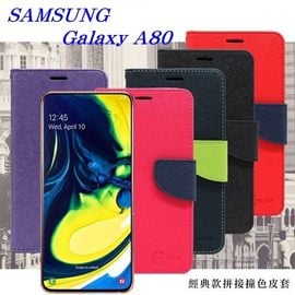 【愛瘋潮】三星 Samsung Galaxy A80 經典書本雙色磁釦側翻可站立皮套 手機殼