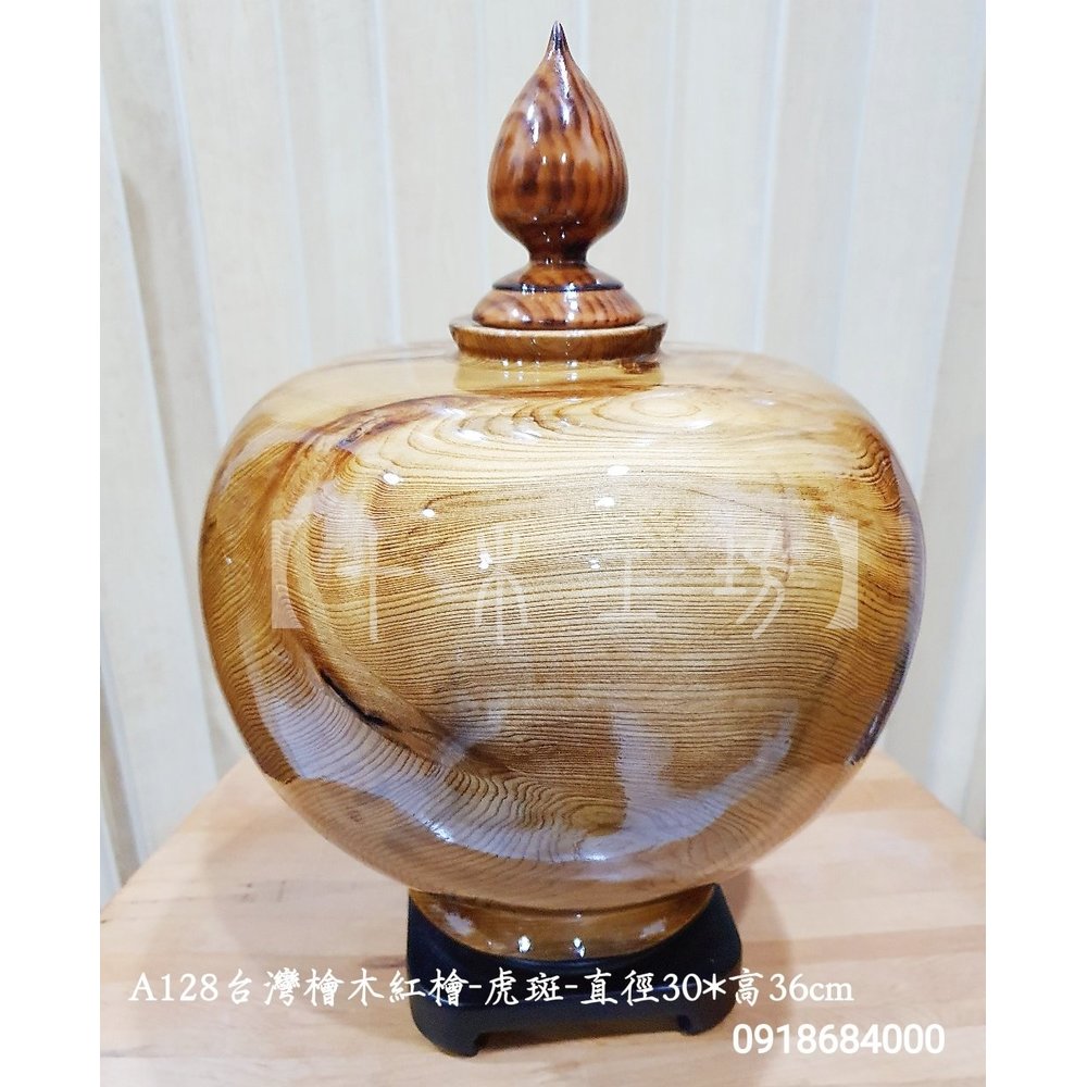 【十木工坊】台灣檜木紅檜聚寶盆-虎斑.閃花.折花-高36cm-A128