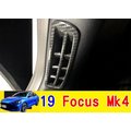 福特 19年 FOCUS MK4 專用 A柱 上出風口裝飾 裝飾蓋 2片 ABS 水轉印碳纖飾板 卡夢裝飾蓋