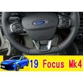 福特 19年 FOCUS MK4 專用 水轉印卡夢 ST 方向盤裝飾片 ABS 水轉印碳纖飾板 卡夢裝飾蓋