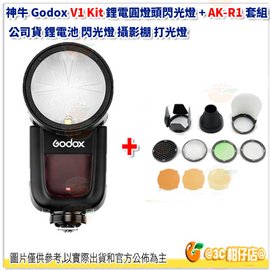 神牛 Godox V1 Kit 圓燈頭閃光燈 + AK-R1 套組 公司貨 鋰電池 閃光燈 攝影棚