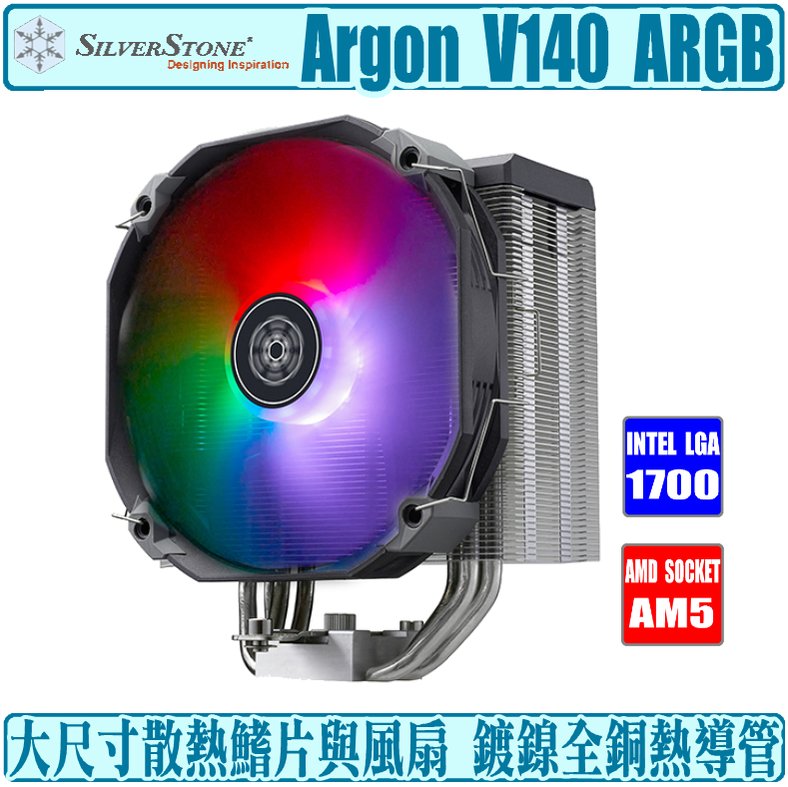[地瓜球@] 銀欣 SilverStone Argon V140 ARGB CPU 散熱器 塔扇 1700 AM5