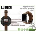 數位小兔【UAG Apple Watch 38/40mm 皮革錶帶 棕】真皮 手工皮革 釦環 質感 蘋果錶帶 手錶