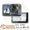 ◎相機專家◎ 鋼化膜 DJI OSMO Action 一代 運動相機 9H 玻璃鋼化貼 3片式 抗刮耐磨