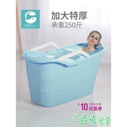 沐浴桶泡澡桶成人家庭洗澡桶加厚塑料家用兒童沐浴桶泡澡桶