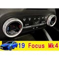福特 19年 FOCUS MK4 專用 輕量化 鋁合金 冷氣旋鈕亮圈 2入 紅色 銀色 藍色 ST Line 配件改裝