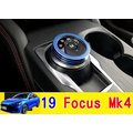 福特 19年 FOCUS MK4 專用 輕量化 鋁合金 排擋旋鈕亮圈 1入 紅色 銀色 藍色 ST Line 配件