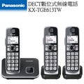 Panasonic 國際數位 DECT 無線電話 KX-TGE613TW