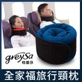 GreySa格蕾莎【全家福旅行頸枕（大）】-大藏青
