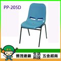 [晉茂五金] 辦公家具 PP-205D 單人椅、四腳椅 另有辦公椅/折疊桌/折疊椅 請先詢問價格和庫存